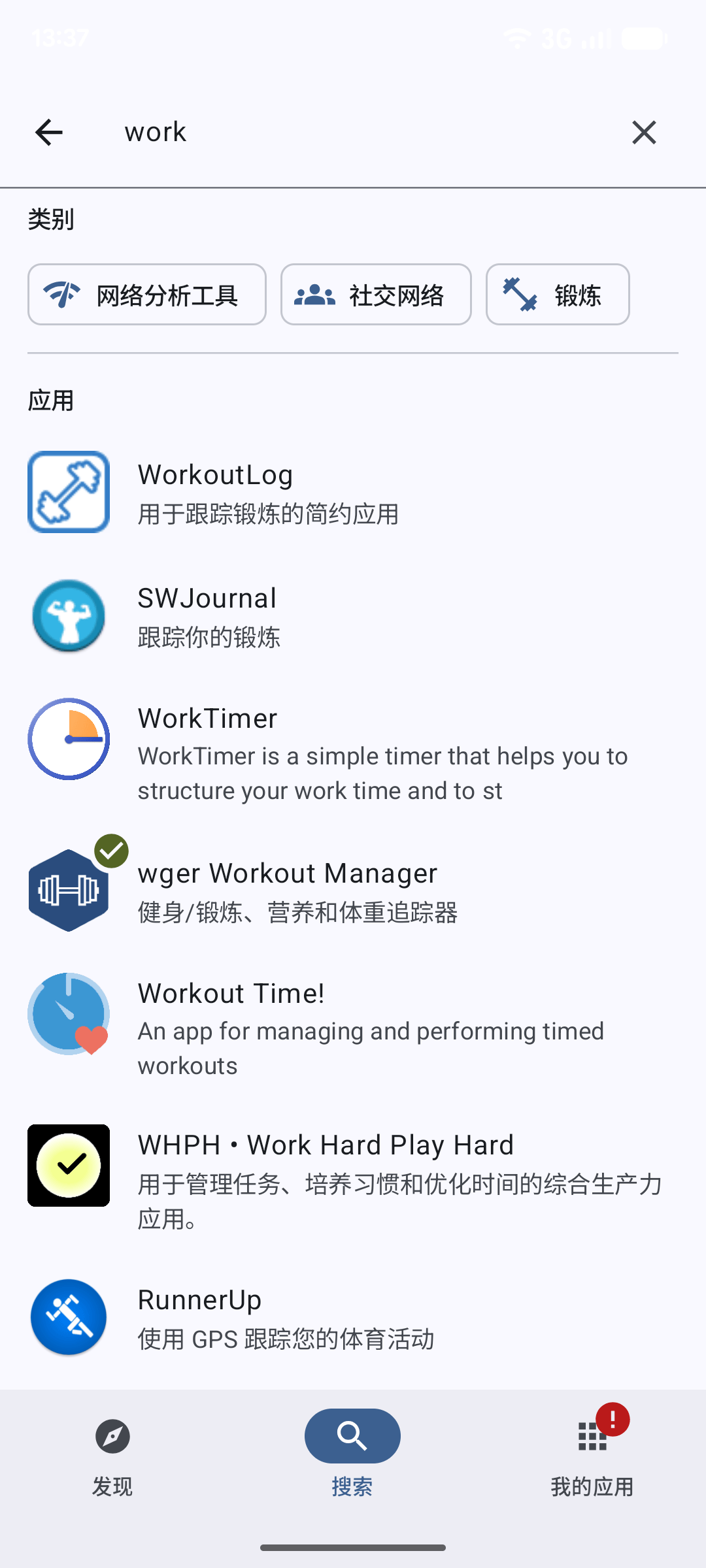 谷歌开始“管侧载”,F-Droid在国内还能用吗?镜像源设置+值得装的开源应用清单