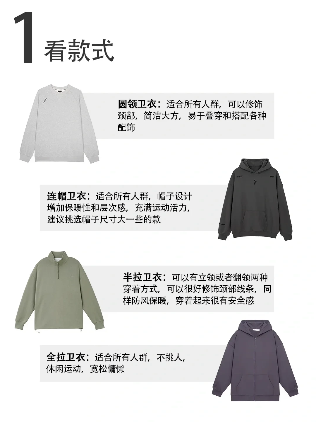 340g被嫌薄、650g被嫌厚：早秋第一件卫衣到底买多少克，先对照这张表再下单