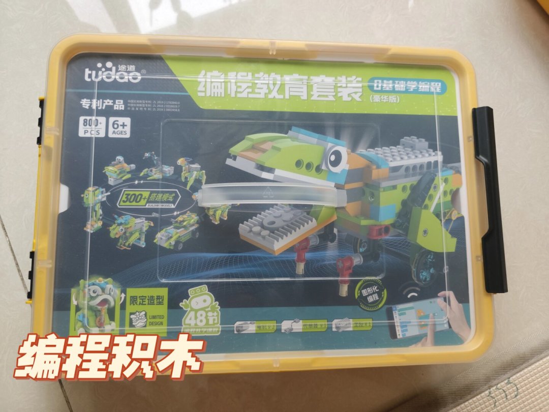少儿编程班一年一两万还被骂智商税:有家长先拿一百多的途道积木试错