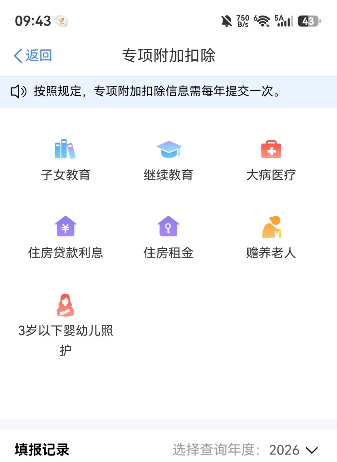 23976元开学缴费单刷屏：八九月是有娃家庭账本的年度压力测试，这笔账该怎么拆