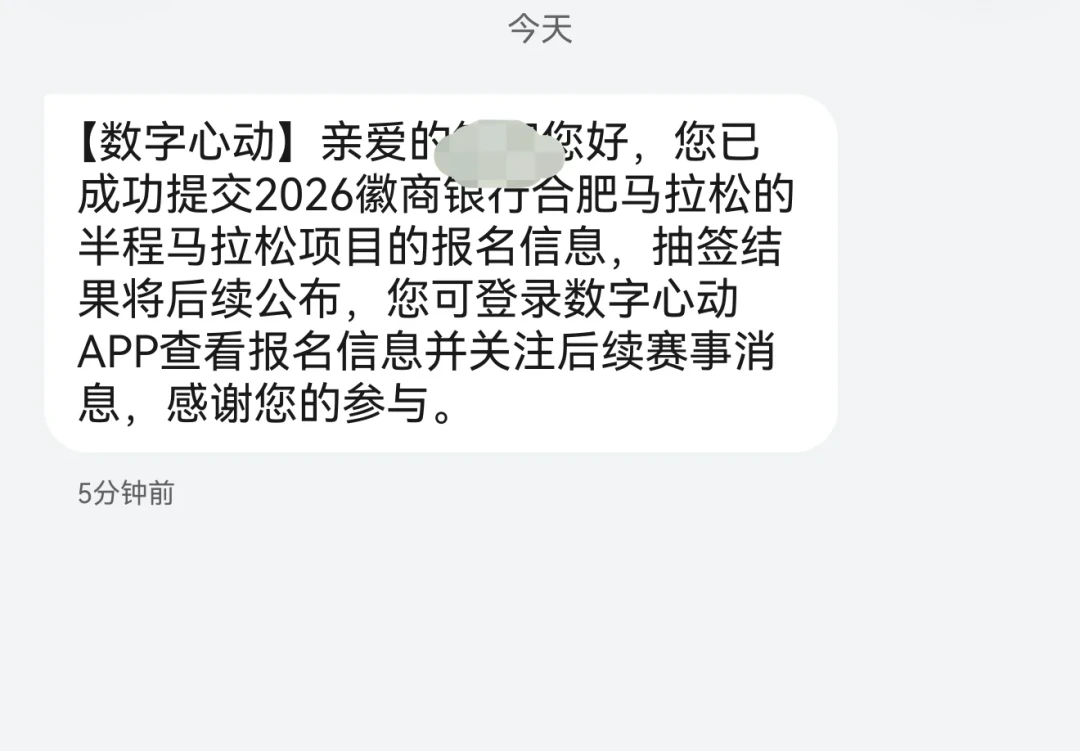 2026年跑一场马拉松，比中签更难的是