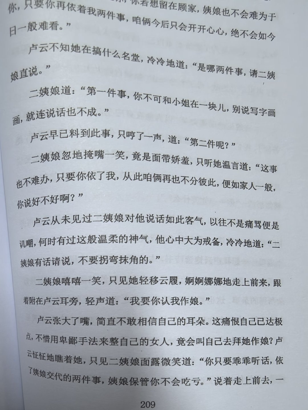 《英雄志》太监29年没结局,剧快播了:值得开坑吗?读到哪?弃了读什么?