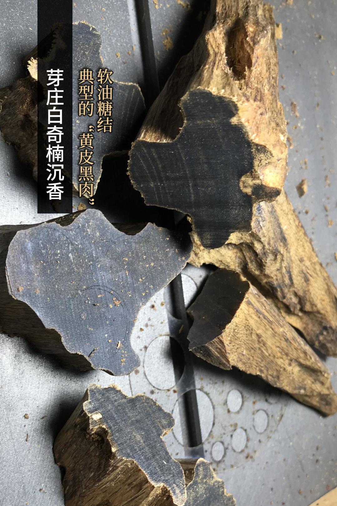 晒串求鉴定,评论区只回两个字:搞懂“科技”“种植”“白木”,你的奇楠自己就能先查一遍