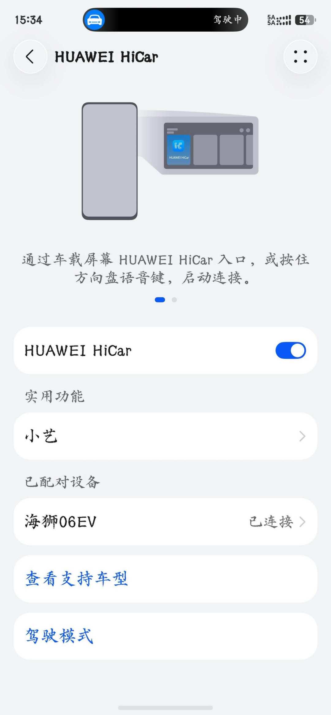 HiCar装机量破4000万，讨论最多的却还是