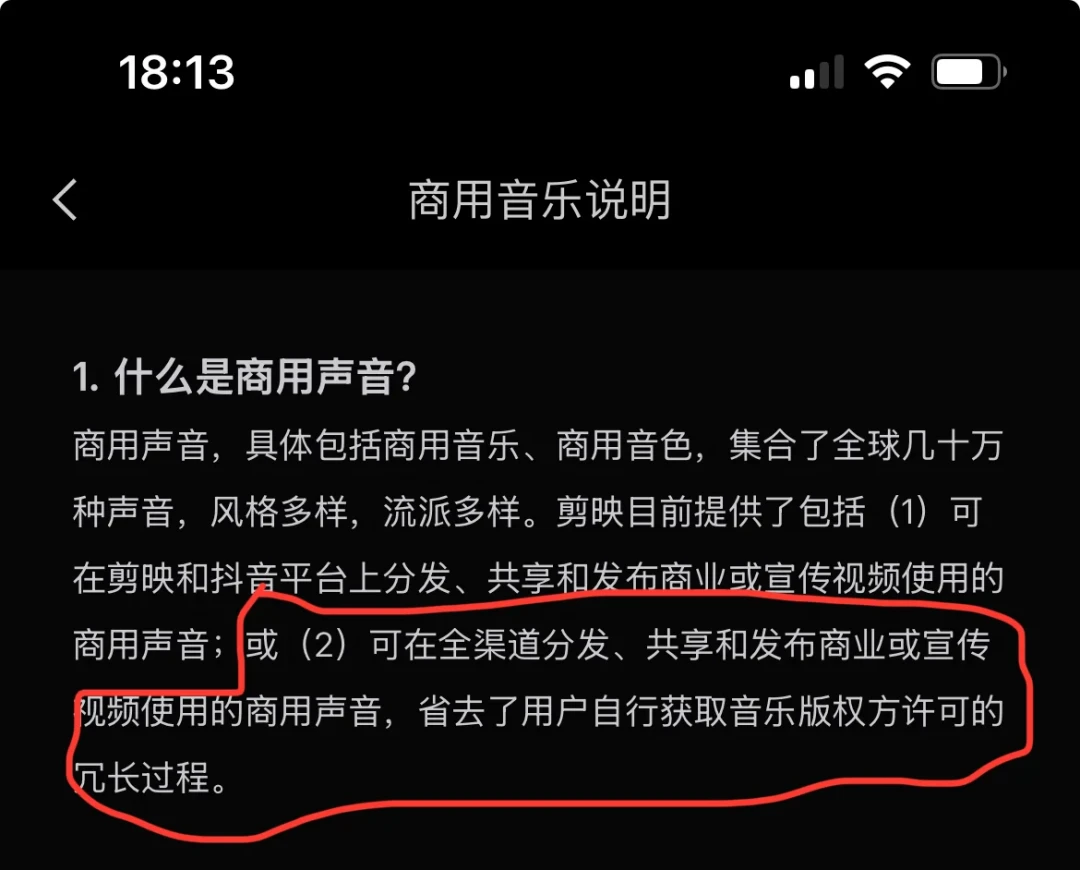 开了剪映会员还被告侵权:模板视频500播放收到侵权函,发布前这4件事请自查