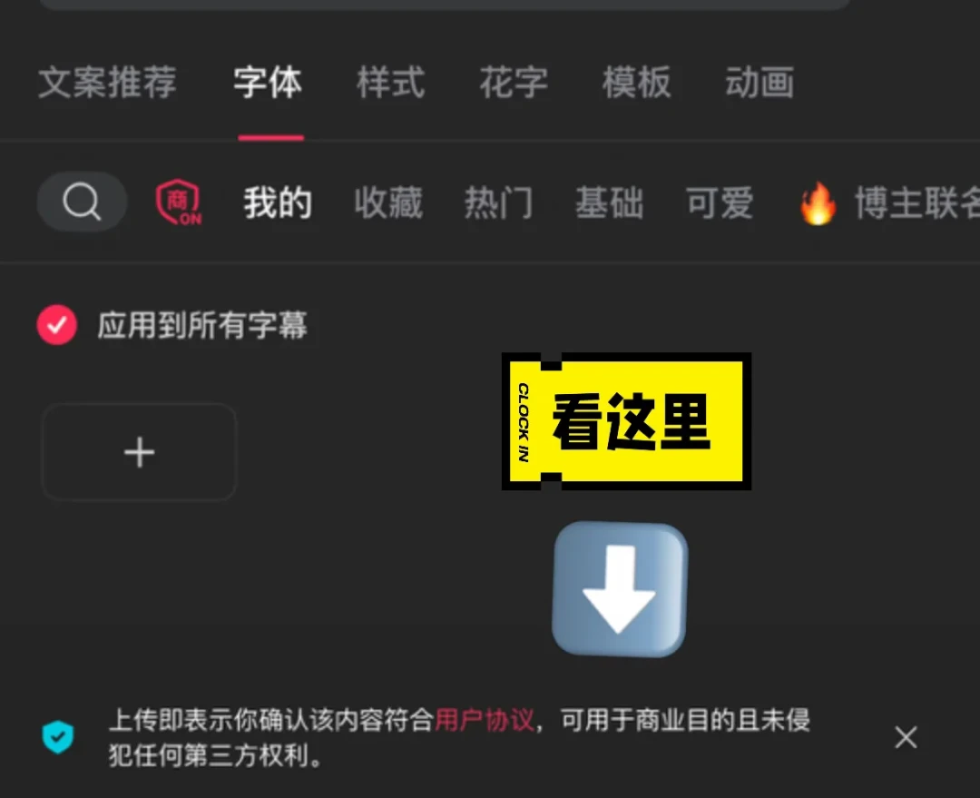 开了剪映会员还被告侵权:模板视频500播放收到侵权函,发布前这4件事请自查