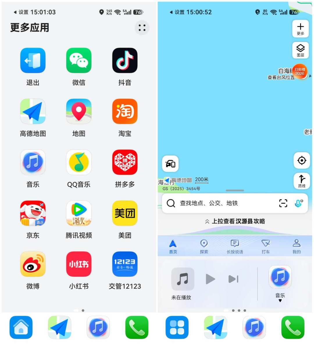 HiCar装机量破4000万，讨论最多的却还是