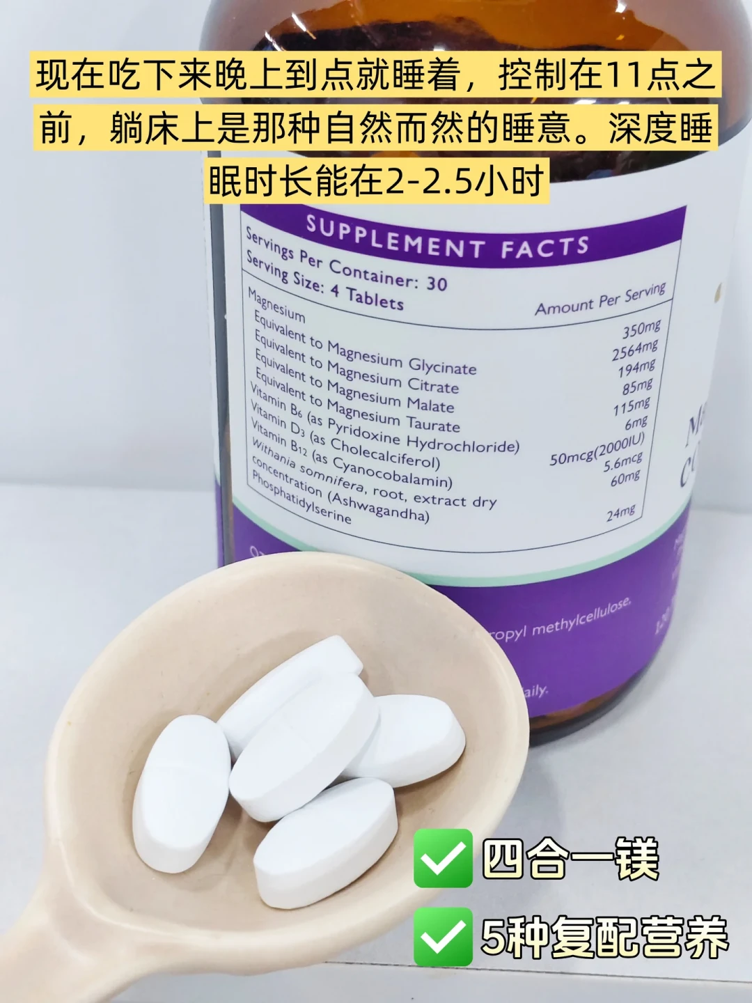 8月十几篇甘氨酸镁横评,NOW永远是“便宜大碗”:1块钱1片输在哪、赢在哪