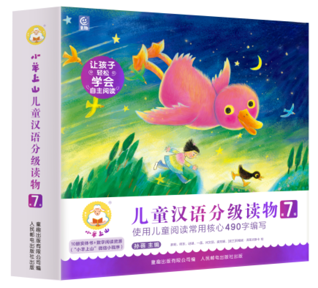 开学前一周,《小羊上山》第7级刚上市:幼小衔接家庭的3种进度路线与3个坑