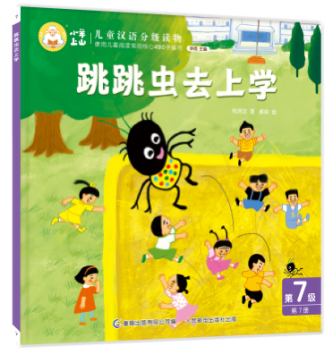 开学前一周,《小羊上山》第7级刚上市:幼小衔接家庭的3种进度路线与3个坑