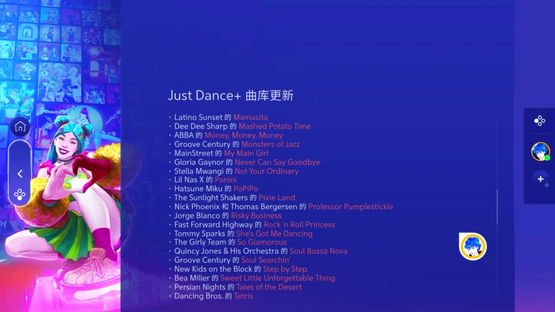 Switch 2 在 9 月 1 日涨价,《舞力全开+》在 9 月 3 日移除 56 首歌:主机版舞力全开下单前,先把这笔总账算清楚