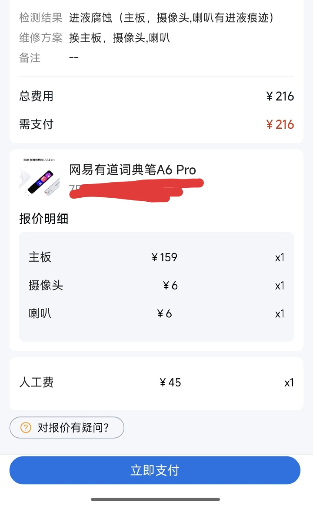 丁磊离开、硬件单季收入跌到不足1亿元:有道这份Q2财报,宣告“词典笔时代”结束