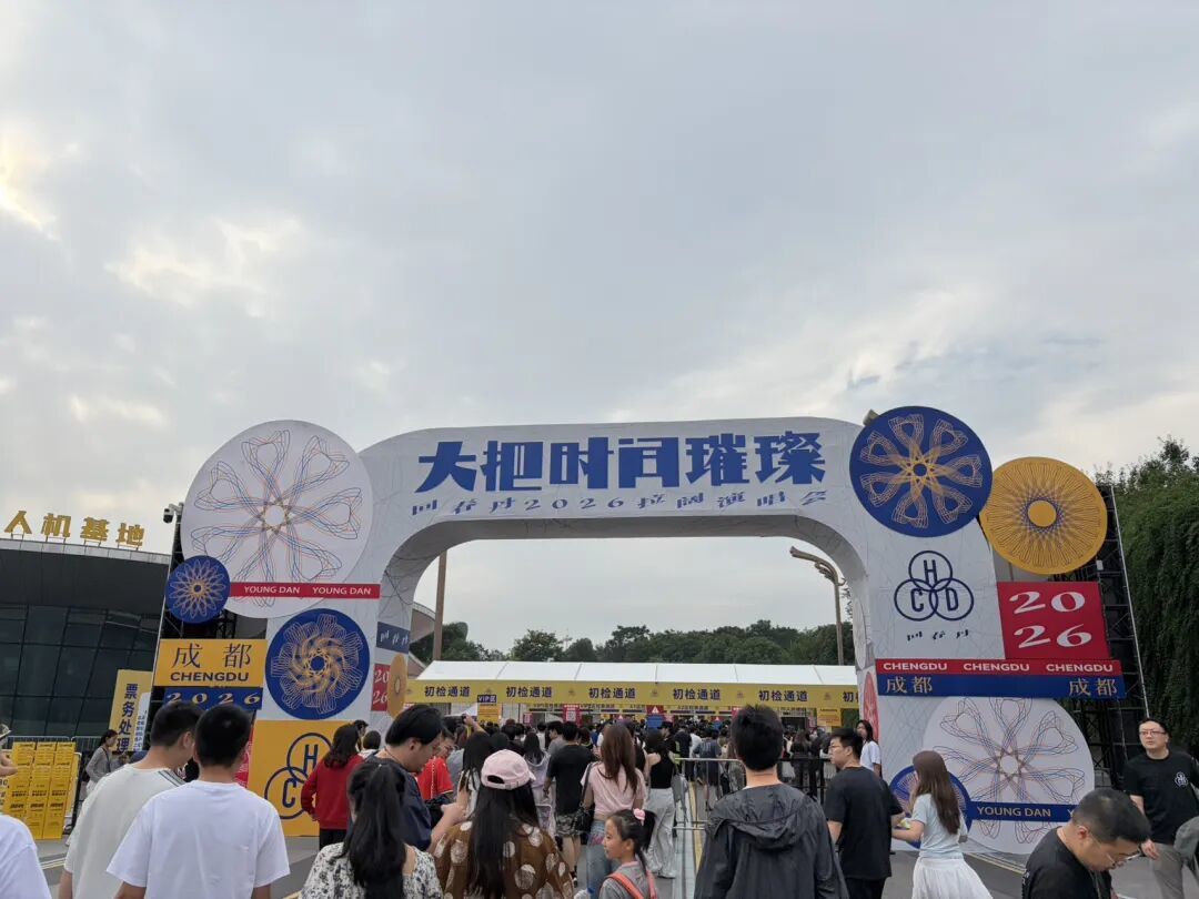 回春丹2.0巡演呼市收官:下一站线索、石家庄回归承诺和13:18抢票规律
