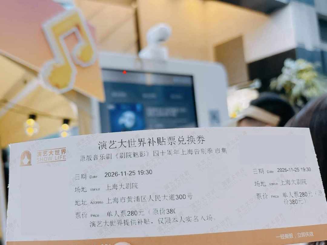 吕凉封箱版《推销员之死》收官:剧迷真金白银验证过的5条折扣票路子,最低40元起