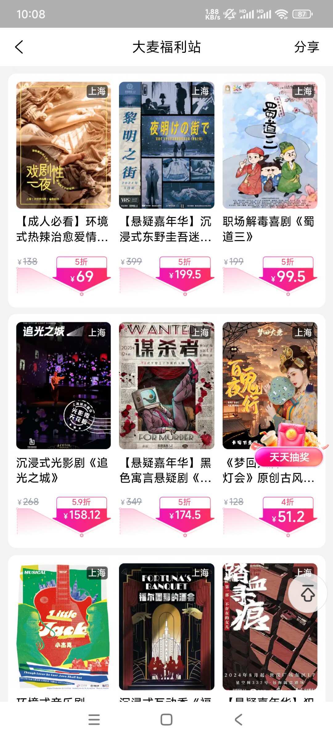 吕凉封箱版《推销员之死》收官:剧迷真金白银验证过的5条折扣票路子,最低40元起