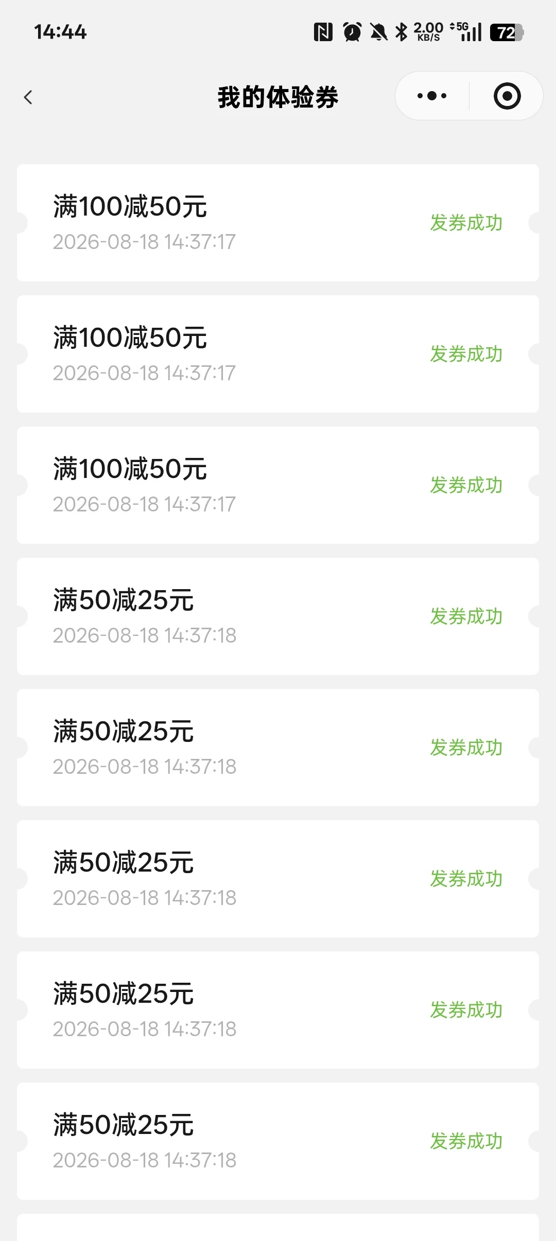 杭州1000-270、河北每人最高11000元:8月底消费券扎堆发,定闹钟前先看这篇