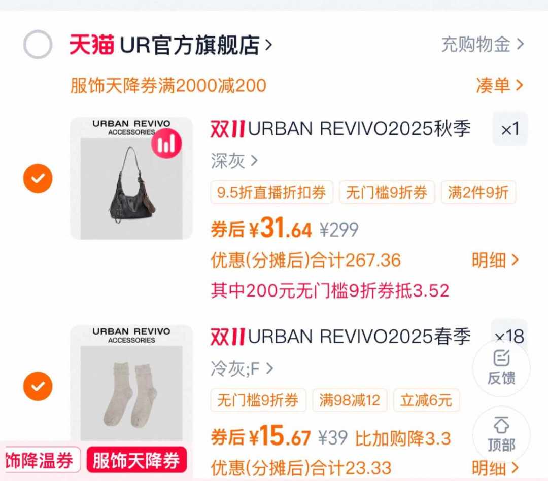 UR折扣季别只抢衣服:包才是被低估的「隐藏好价」,我翻了近3年全网20篇热帖总结出好价线和避坑清单