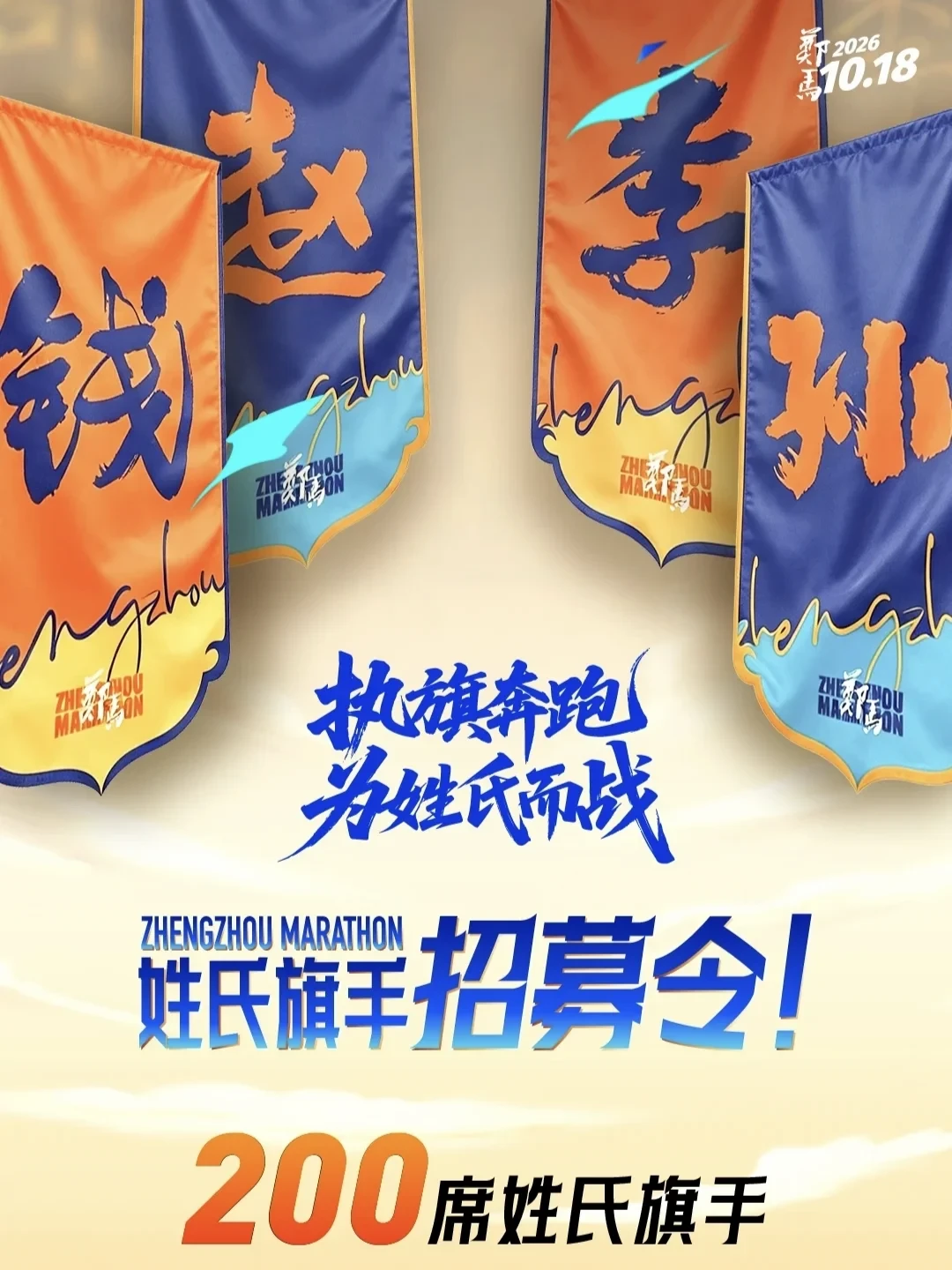 郑马
