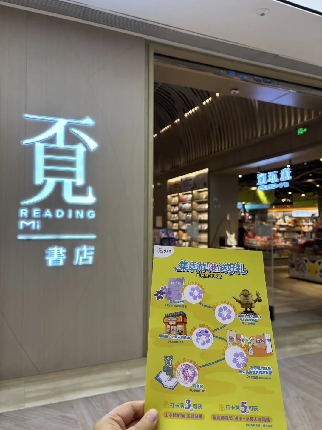 不用去环球也能和小黄人合影了:商场见面会、古镇嘉年华,濮院站明天最后一天,蹲下一场的门道也给你理好了