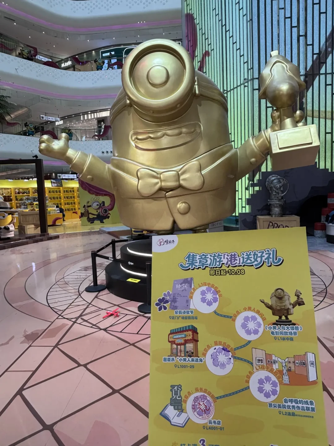 不用去环球也能和小黄人合影了:商场见面会、古镇嘉年华,濮院站明天最后一天,蹲下一场的门道也给你理好了