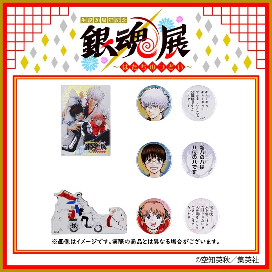 银魂认真展8月16日成都收官，下一站没官宣：想跨城追展的先看这本四城账