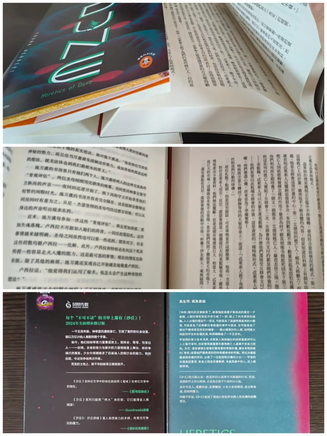 《沙丘3》开启预售:全网为“星际时代还搞封建帝制”吵翻了,观影前原著到底要补多少