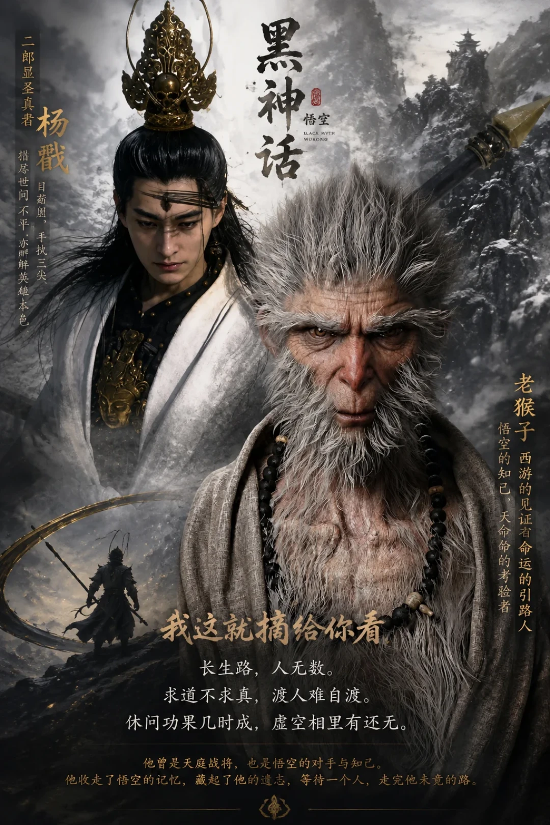 老猴子的话能信几分?把他的台词逐条对账,这两年的'罗生门'该有个账本了