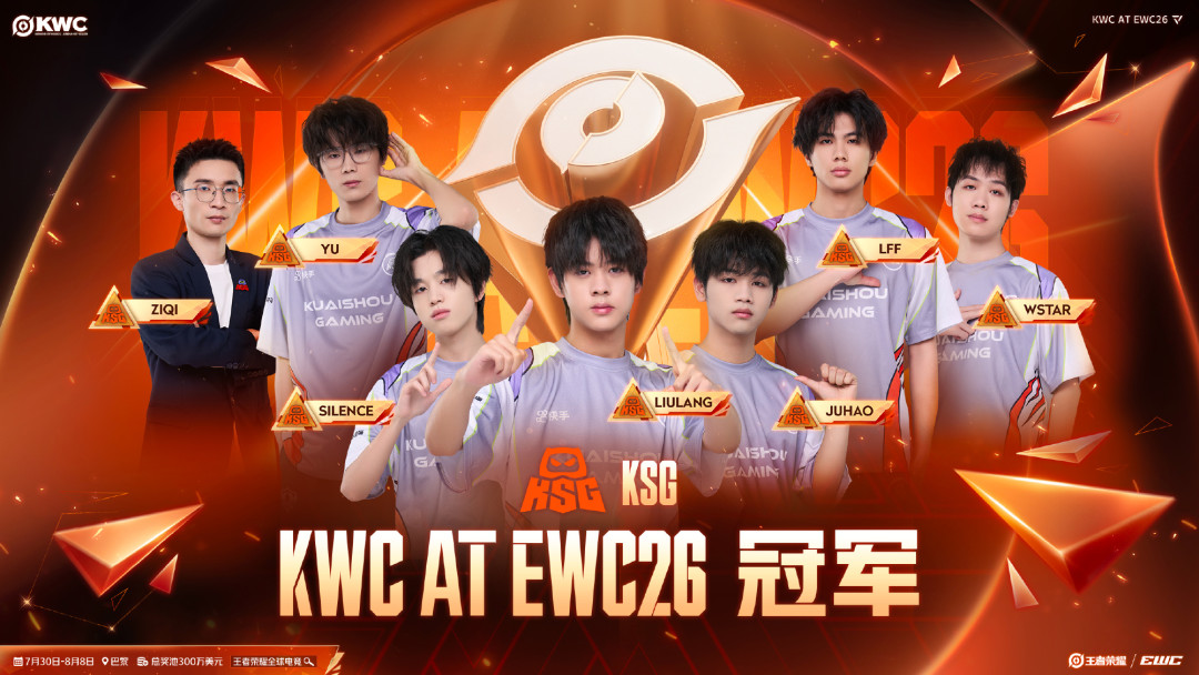 王者输了、LOL也输了，成都AG却拿走700万美元和世界第一俱乐部：EWC2026全复盘+接下来看什么