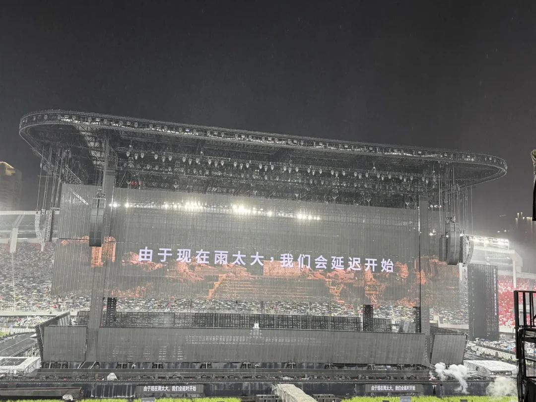 周深淋雨唱完全场,薛之谦当场全额退票:户外演唱会接连被暴雨砸中,买票前先算清这笔「天气账」