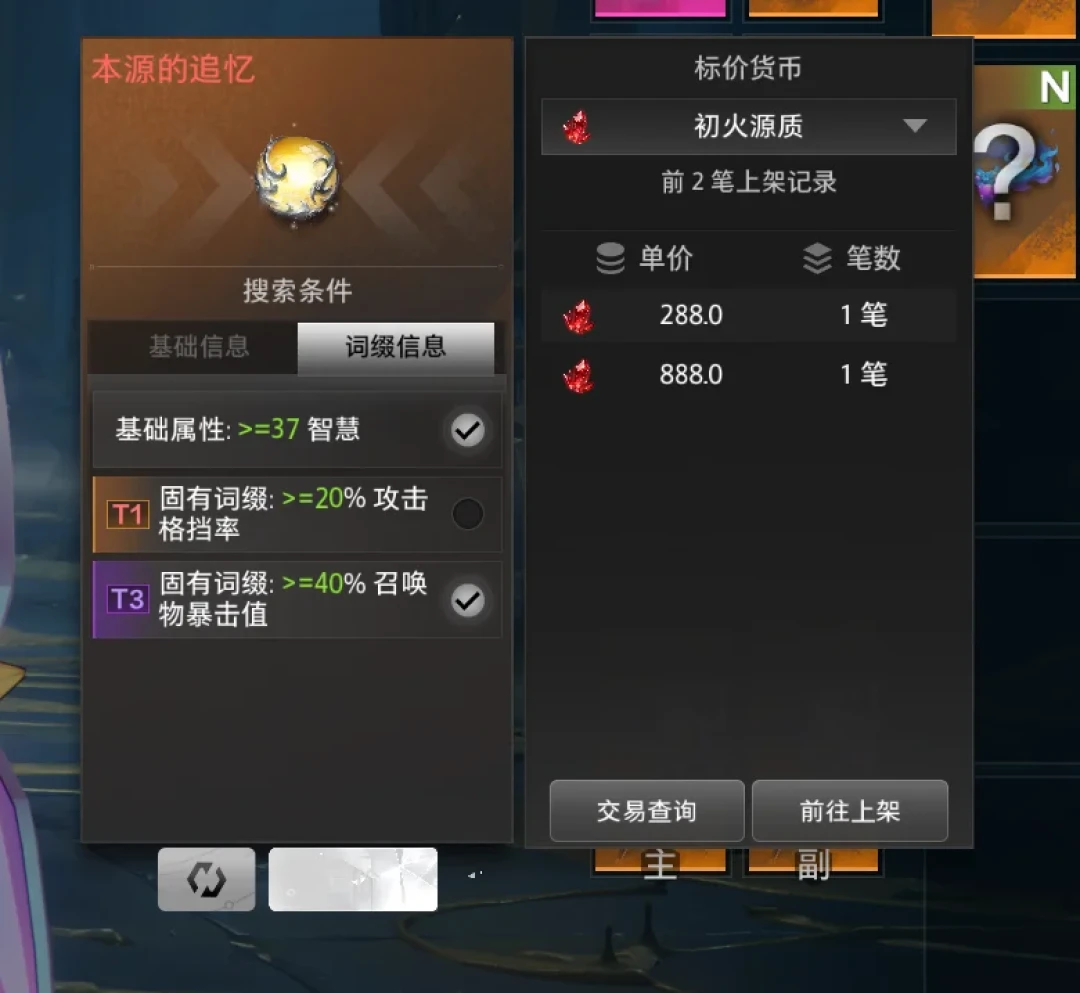 火炬之光专家服3天收官:没人能杀你,除了你自己