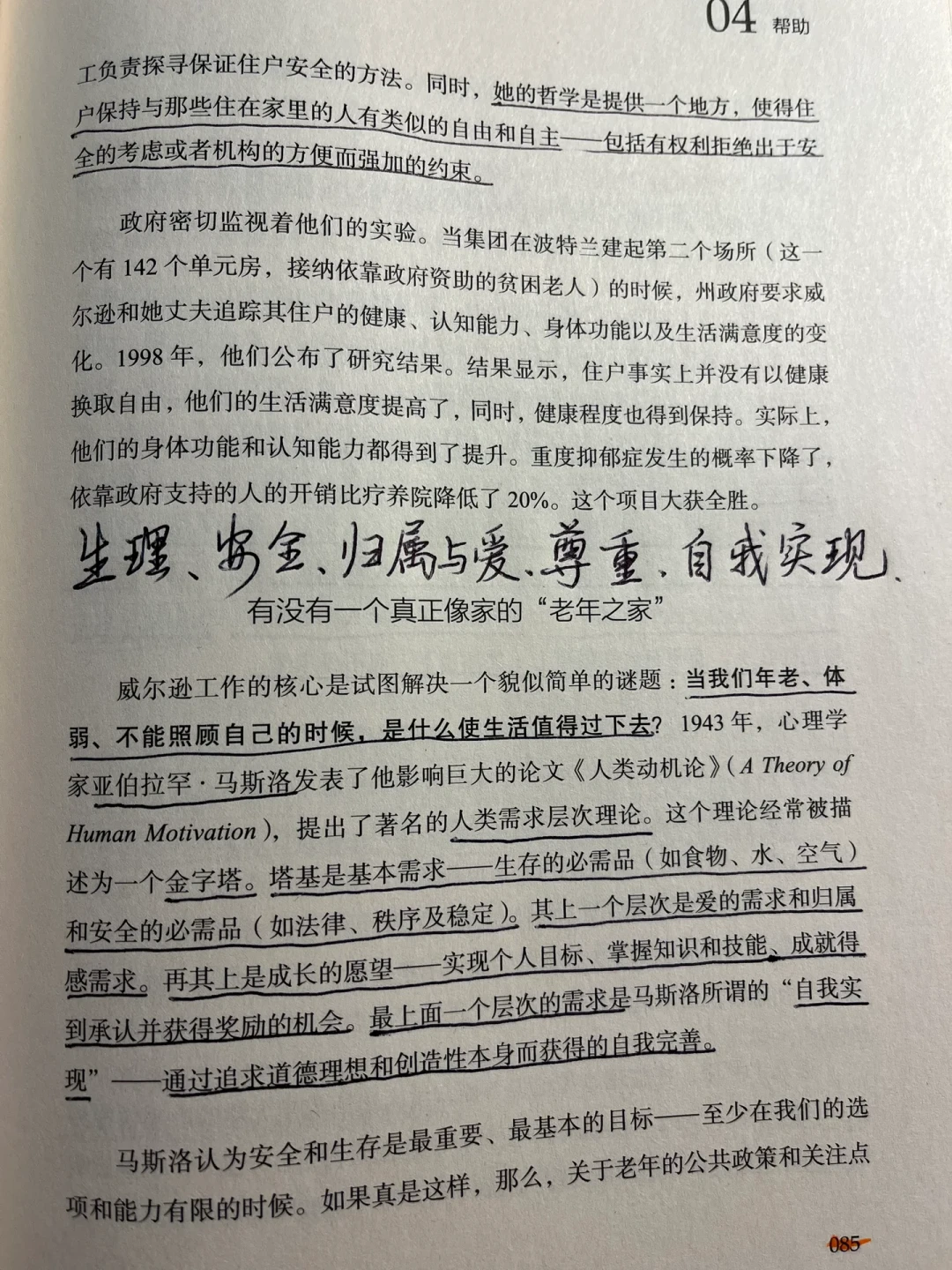 别再吵