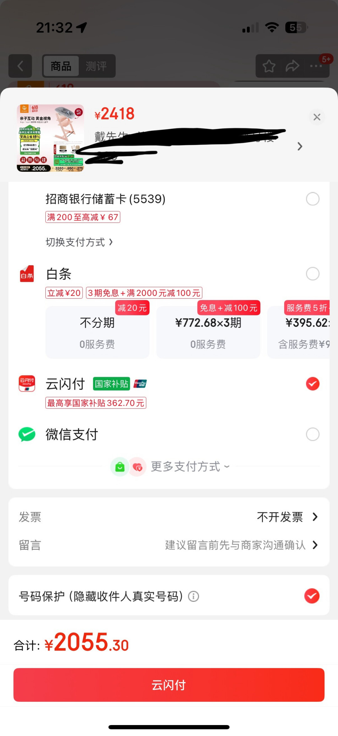 829元的Stokke成长椅刷屏小红书：国补好价的入手条件、路线和坑