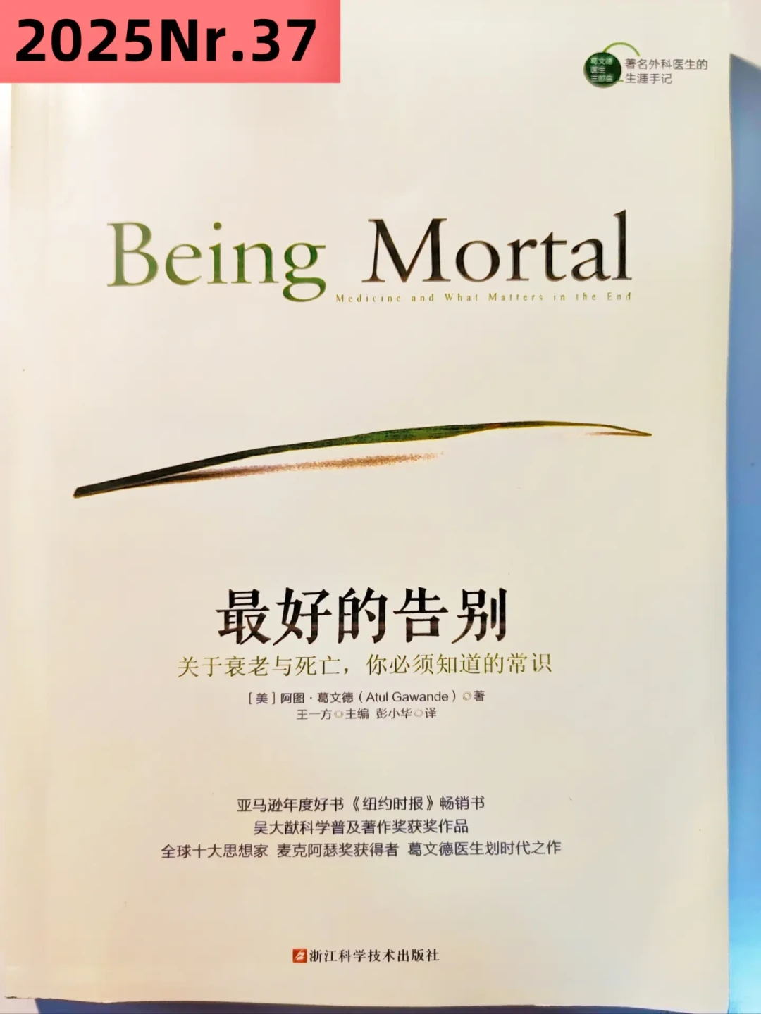 别再吵