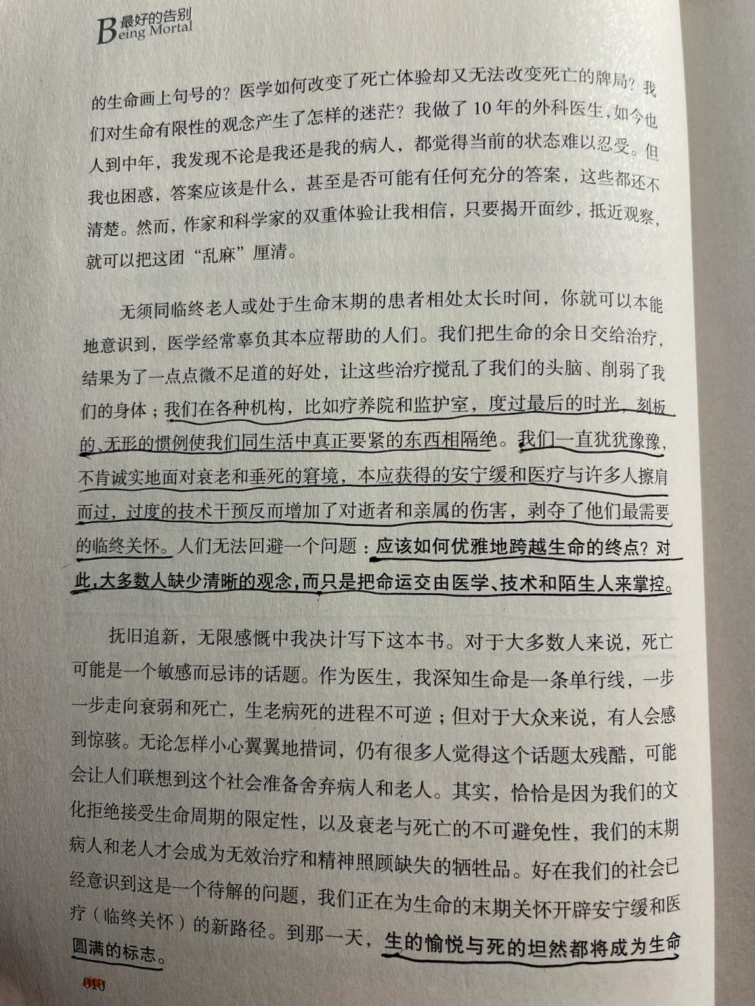 别再吵