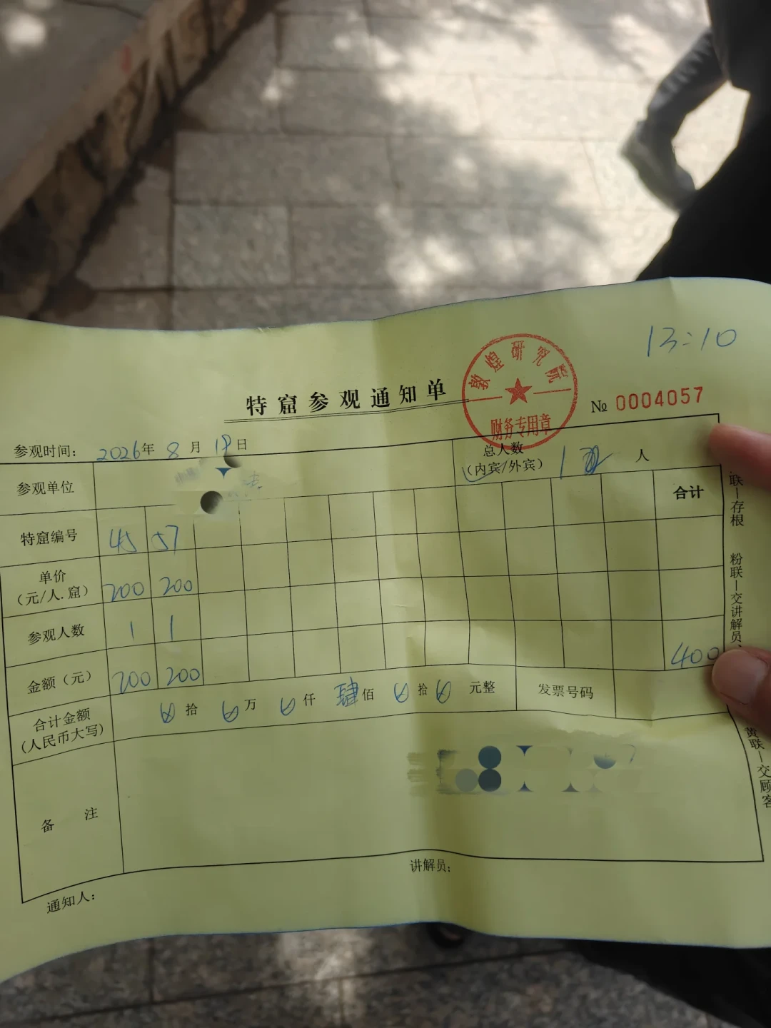 莫高窟A票秒空、黄牛加价?先别急,应急票、改签、特窟三条路各有各的走法
