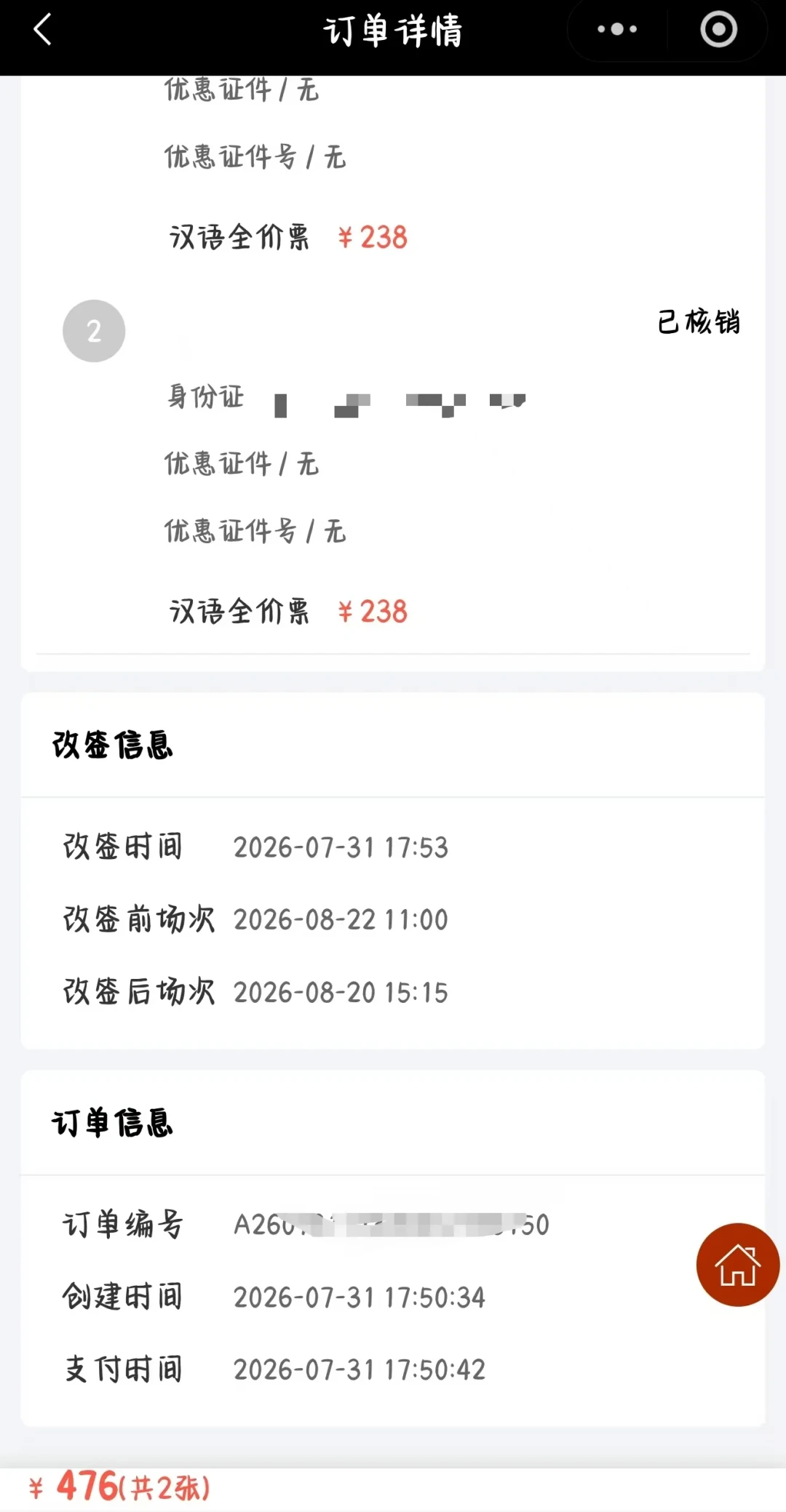 莫高窟A票秒空、黄牛加价?先别急,应急票、改签、特窟三条路各有各的走法