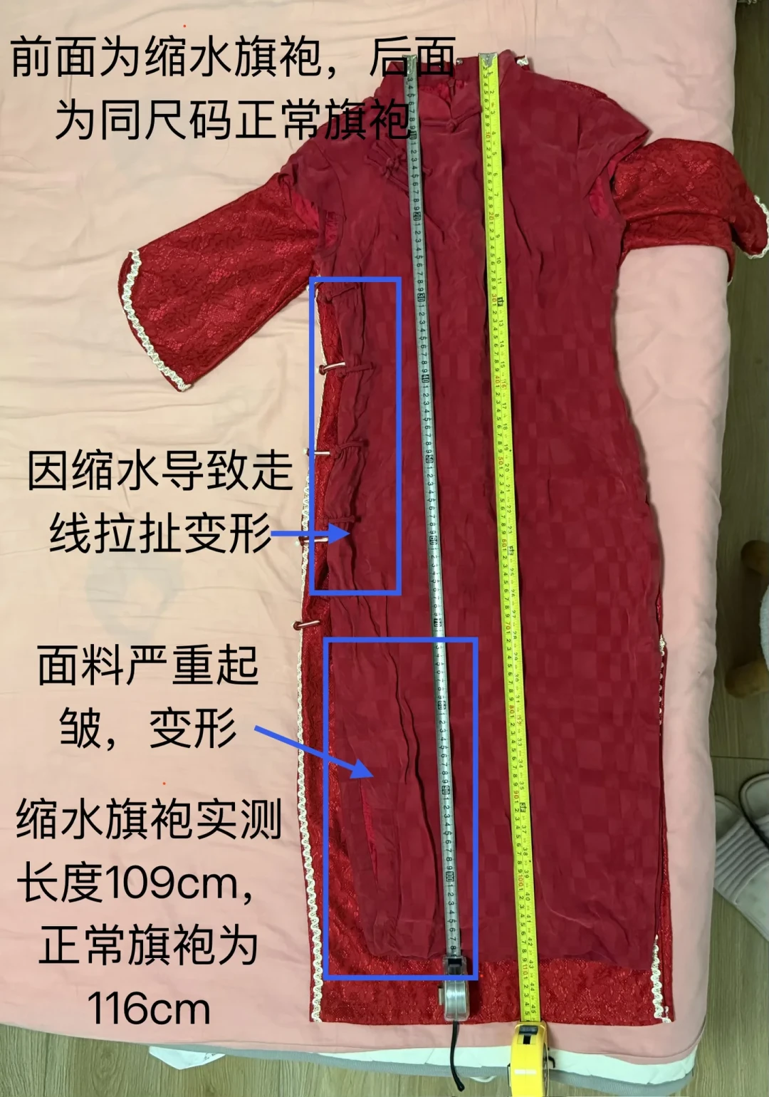 婚前3天，近500元的旗袍缩水报废：下单前，先把水洗标上这5个词搞懂