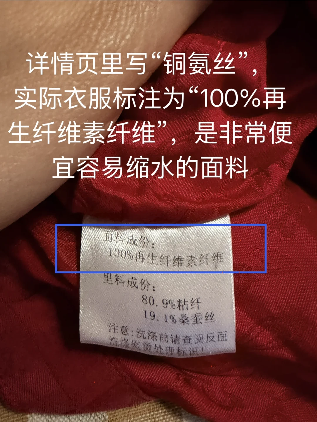 婚前3天，近500元的旗袍缩水报废：下单前，先把水洗标上这5个词搞懂