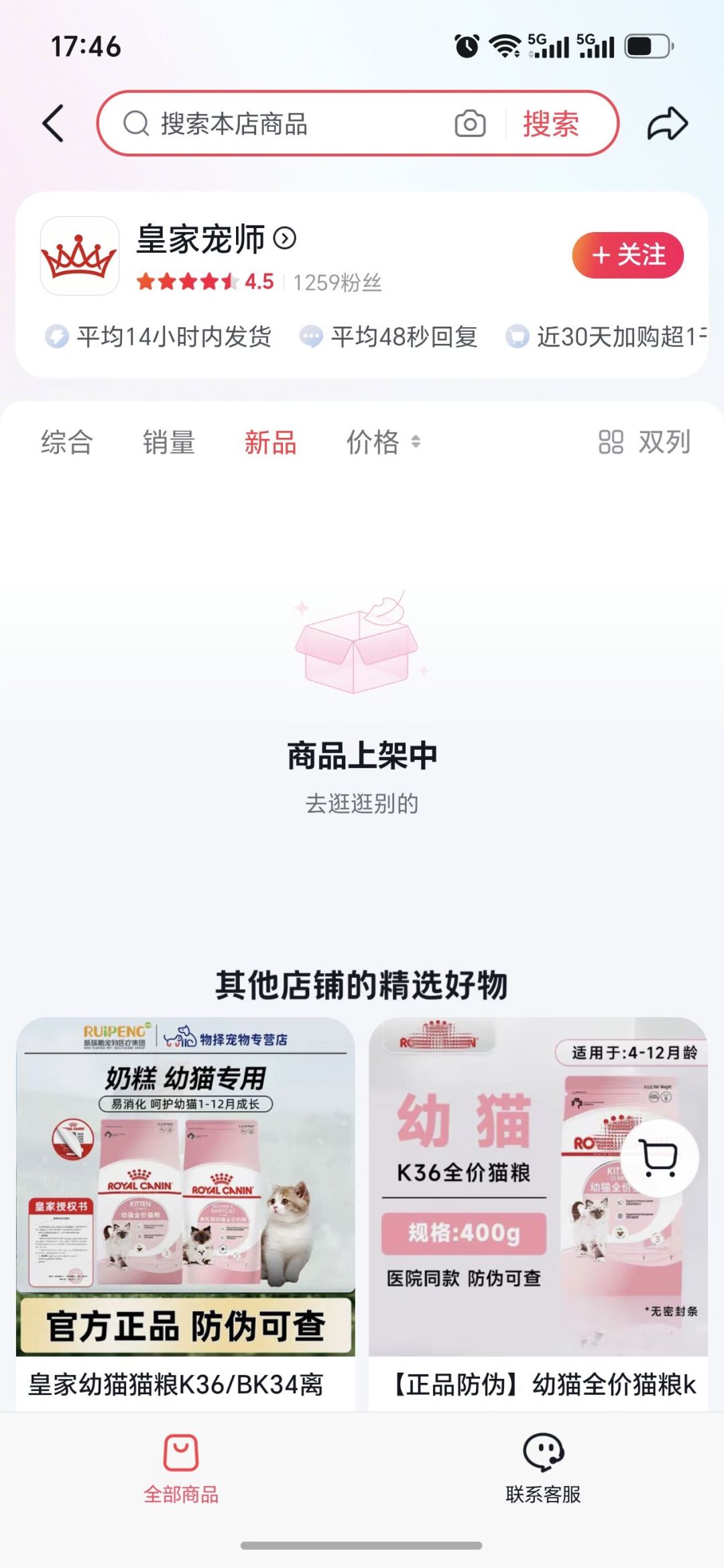 皇家F32断货,假货来补位?6个鉴别点+维权路线,别踩