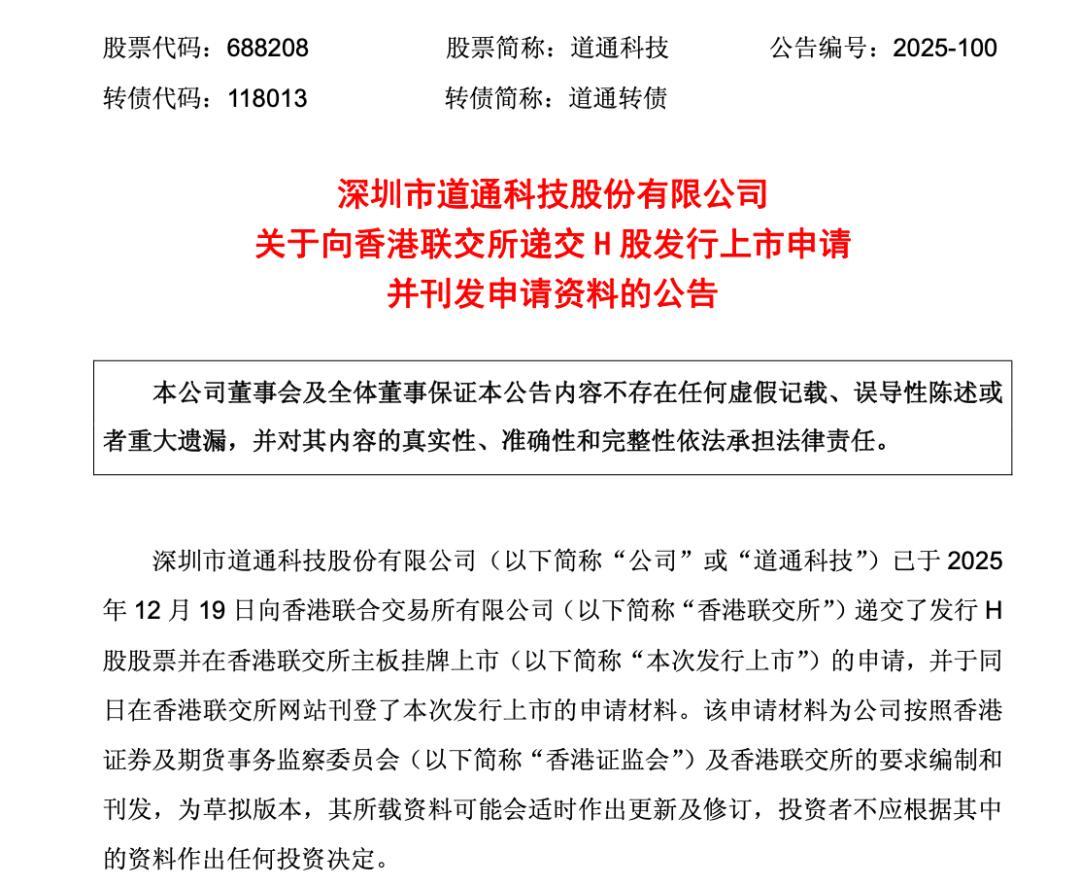 别急着给道通科技的中报预告下结论:“半年净赚5亿”其实是个调整口径