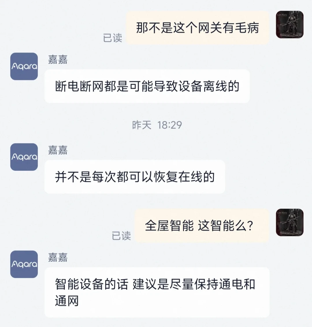 断一次电网关坏了,服务商已经倒了:花几万装 Aqara 全屋智能前,先看看招股书的另一面