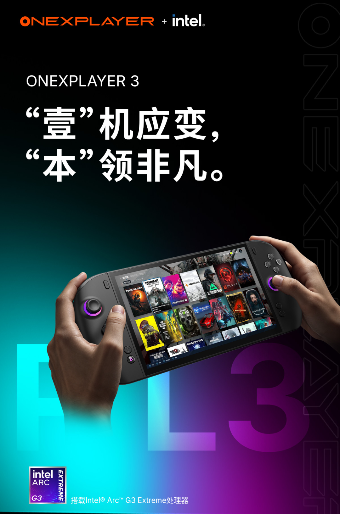 8999元的OneXPlayer 3开卖满月:3A上百帧是真的,但24G和32G千万别乱选