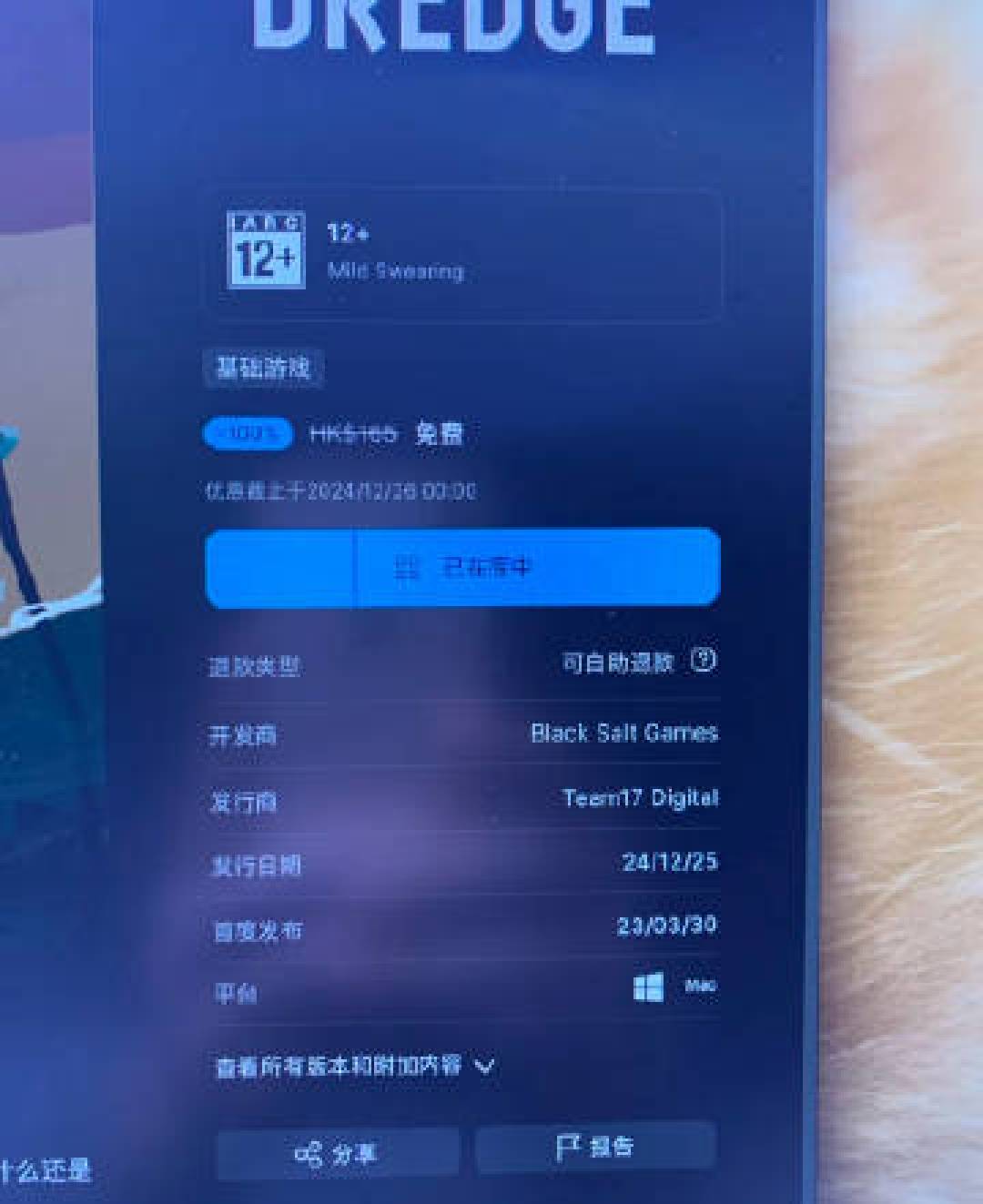 Epic又要白送《渔帆暗涌》了？领这趟0元克苏鲁钓鱼之前，先做三个判断