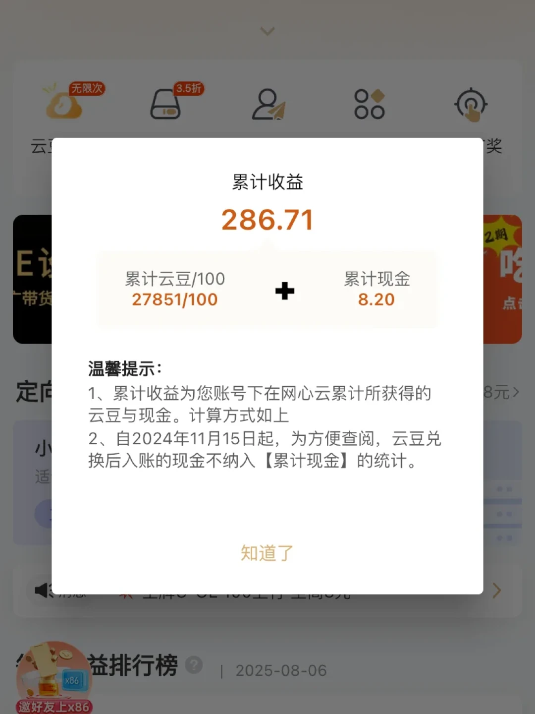 识别准确率96%、高价业务关停：2026年8月，家里的网心云还值得跑吗？