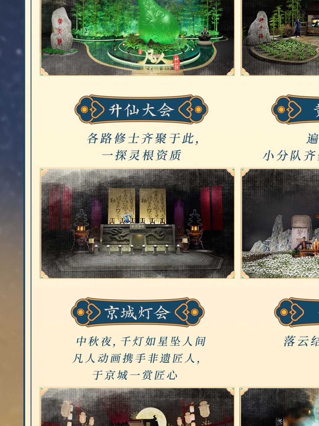 《凡人修仙传》线上热度腰斩,首届嘉年华门票却难抢:中秋去南京值不值、票怎么买?