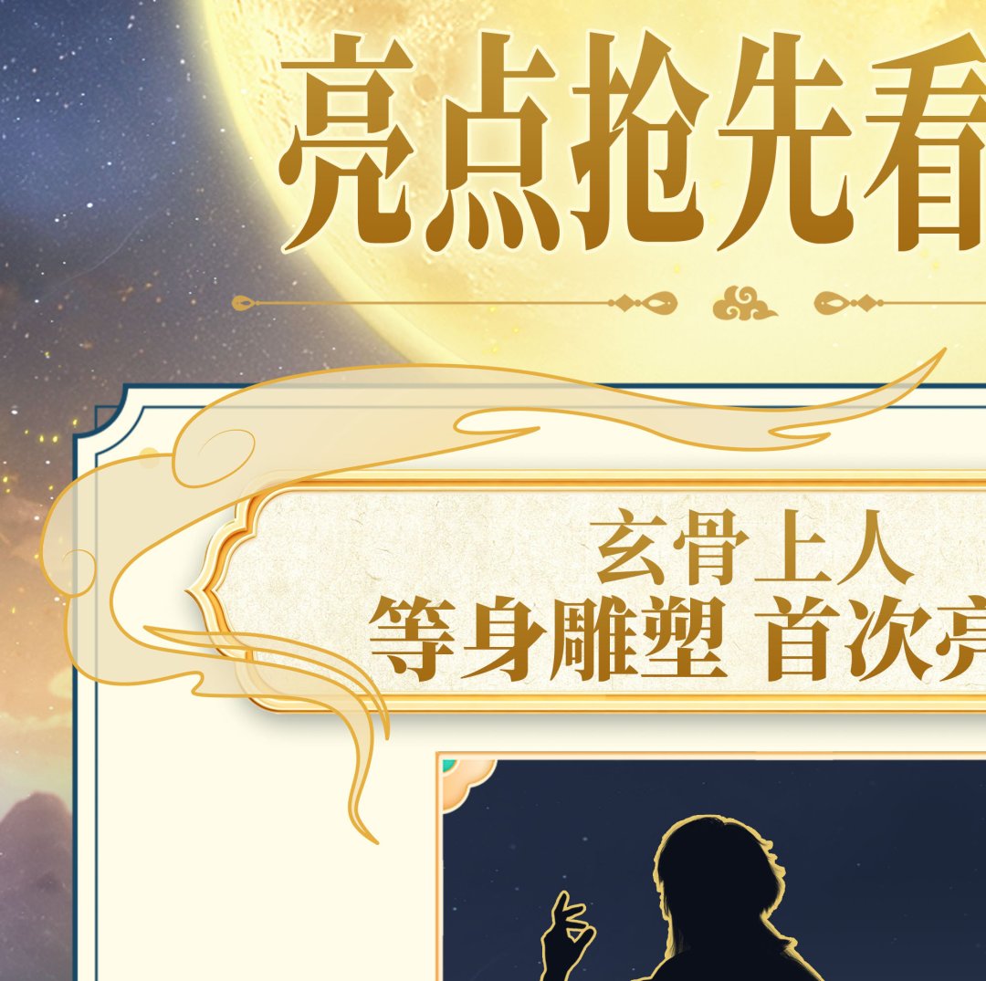 《凡人修仙传》线上热度腰斩,首届嘉年华门票却难抢:中秋去南京值不值、票怎么买?