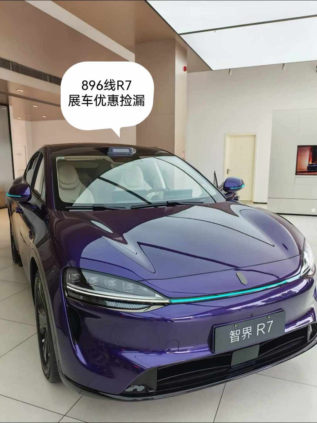 智界R7“保险杠藏零食”事件被重新翻出：官方尚无公开结论，展车特价这周还在卖，想抄底先看完这篇