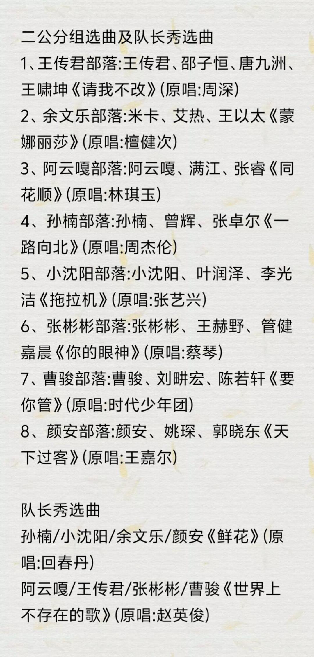 王传君在《披荆斩棘》爆了：《野人》的4大争议一次捋清，二公看什么