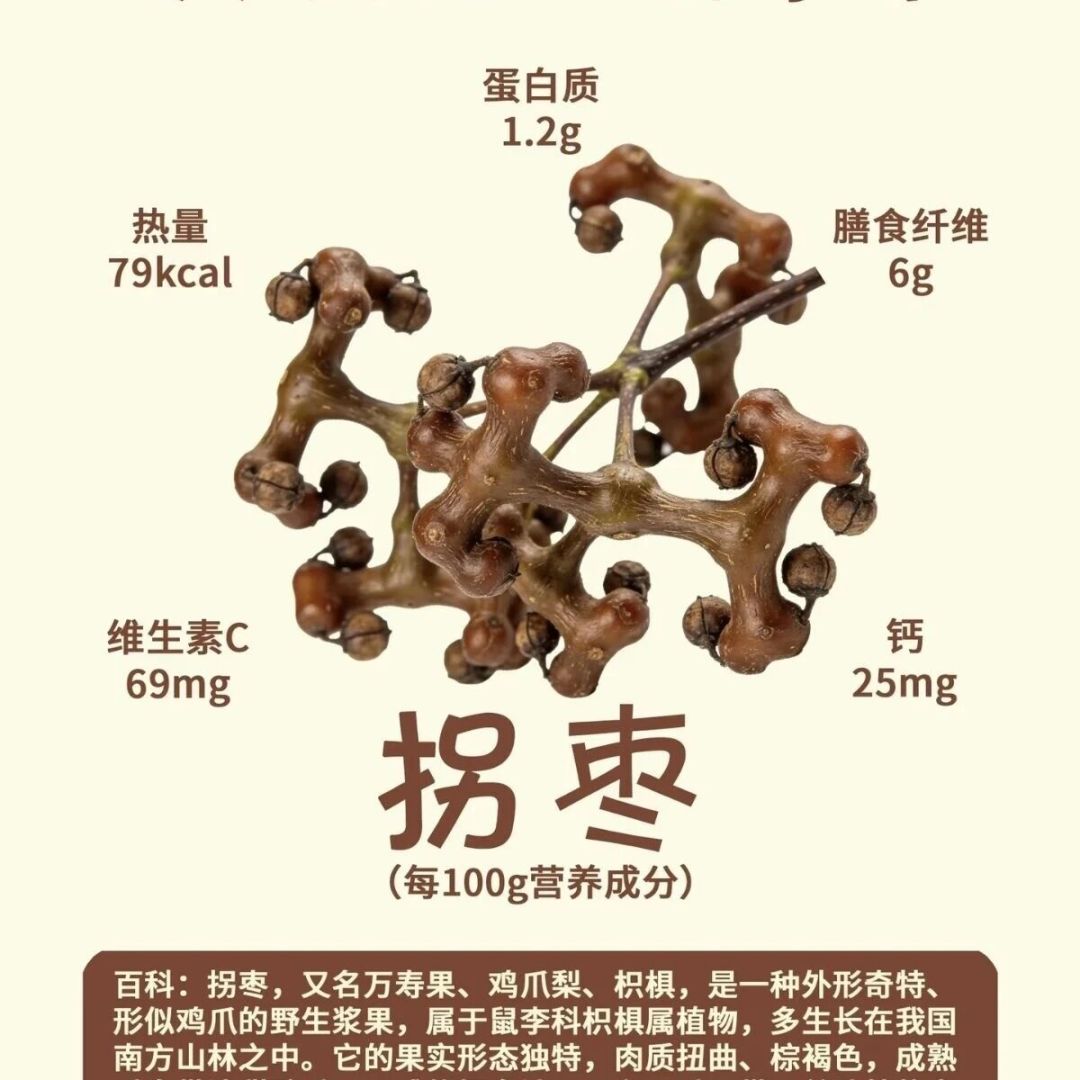 夜郎古把宝押在拐枣上:“三重香”的故事里,哪些是真历史,哪些是新编的?