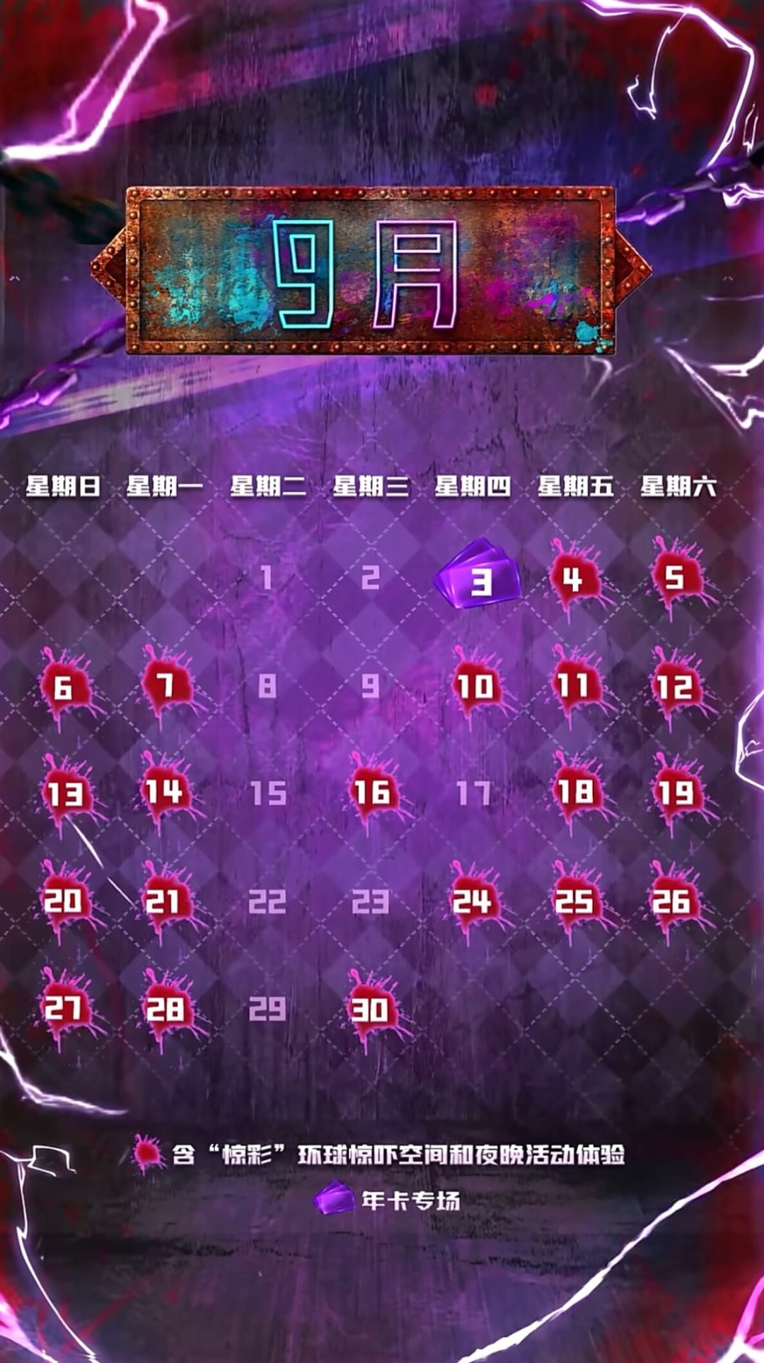 环球影城五周年9月日卡买一赠一:送的这一天,别浪费在人挤人上